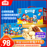 沃隆兒童成長(zhǎng)每日?qǐng)?jiān)果600g休閑零食汪汪隊(duì)立大功聯(lián)名款兒童堅(jiān)果禮盒