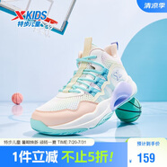 特步（XTEP）兒童童鞋緩震耐磨實(shí)戰(zhàn)籃球鞋 帆白/香桃色/寧?kù)o藍(lán) 36碼