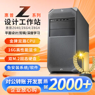 惠普Z(yǔ)4G4 Z8G4 Z8G5二手圖形工作站雙路專(zhuān)業(yè)設計3D建模渲染剪輯深度學(xué)習二手臺式主機靜音 更有Z8G5選擇更多配置聯(lián)系客服 9成新