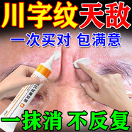 川字紋去除神器填充抬頭紋去除男女重度去皺紋去法令紋貼睡覺(jué)貼膏 【賦顏抗皺嫩膚霜】1盒