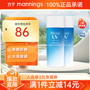 碧柔（Biore）花王碧柔水活防曬優(yōu)護水凝露學(xué)生軍訓(xùn)隔離面部防曬 2支90ml