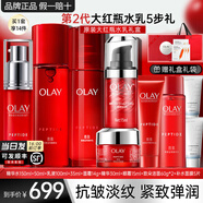 玉蘭油（OLAY）大紅瓶護膚品套裝水乳禮盒女補水保濕抗皺淡紋化妝品全套媽媽禮物 水乳禮盒+精華+眼霜