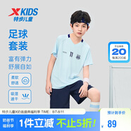 特步（XTEP）童裝V領(lǐng)彈力兩件套夏季綠茵戰(zhàn)服足球套裝 天際藍  175 