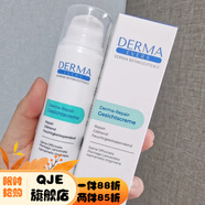 德慕膚（DERMA EVERS）【官方店】保濕面霜舒緩柔膚水滋潤補水清爽水潤肌膚屏障 50ml舒緩面霜