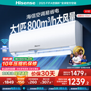 海信（Hisense）空調(diào) 大1.5匹/大1匹 易省電 AI省電 自然風(fēng)大風(fēng)量不直吹 一級能效空調(diào)掛機(jī) 國家補(bǔ)貼20% 大1匹 一級能效 【S+新秀款26E290】