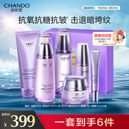 自然堂凝時(shí)鮮顏淡紋紫光盒(潔水乳霜精 眼霜)抗氧抗皺禮物 虞書(shū)欣同款