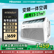 海信（Hisense）變頻窗式空調大1.5匹窗機小1匹定頻2P3匹單冷型一體機節能省電便攜式可移動(dòng)出租屋廚房 大1匹 變頻單冷（適用13-17平方）