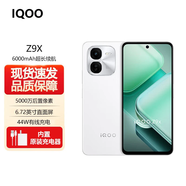維沃iQOO Z10x 6500mAh超薄藍海電池【12期白條分期 免息 補貼】 天璣7300 護眼LCD屏幕 電競手機 星芒白【Z9x】第一代驍龍6 12GB+256GB 官方標配
