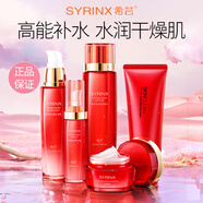 希蕓（syrinx）新水漾護(hù)膚品套裝洗面奶爽膚水保濕乳面霜精華補(bǔ)水保濕5件套化妝 新水漾保濕5件套