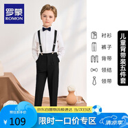 羅蒙兒童禮服六一演出服男童畢業(yè)主持長(zhǎng)袖長(zhǎng)褲背帶套裝 黑色110