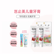 豈止美（Kissimee） 豈止美兒童牙膏系列 兒童牙膏特惠裝之前寶寶護牙素