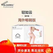 舒博士（Dr.S）紙尿褲海外版輕如云男女寶寶超柔尿不濕紙尿褲現(xiàn)貨 尿褲5段XL碼60·片