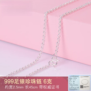 胖東來(lái)品999純銀鏈子足銀項鏈女細鏈白銀珠子裸鏈圓珠珠鏈 珍珠鏈 2.5mm45cm 約6克+證書(shū)