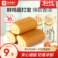 良品鋪?zhàn)邮炙好姘?000g水牛乳千層包早餐營養(yǎng)學(xué)生吐司整箱零食小吃食品 北海道風(fēng)味蛋糕香蕉味160g*2袋 ，