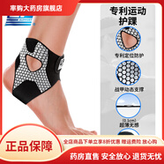 護腳踝防腳崴 護踝腳踝扭傷護具運動繃帶防崴腳腕恢復(fù)保護套踝關(guān) 沉穩(wěn)黑[你的第二層韌帶] S(31-35碼)左右腳通用[王小羽