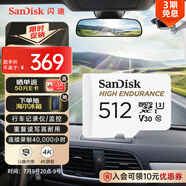 閃迪（SanDisk）512GB TF（MicroSD）4K內(nèi)存卡 行車記錄儀 監(jiān)控?cái)z像頭專用 40,000小時(shí)錄制 重復(fù)讀寫(xiě)高耐用存儲(chǔ)卡