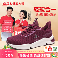 足力健防滑老人鞋女春夏季媽媽鞋休閑運動鞋透氣艾草鞋網(wǎng)面健步鞋