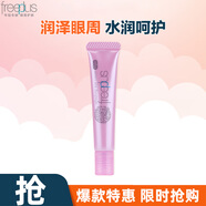 芙麗芳絲（Freeplus）滋膚夜用保濕眼霜 夜用 10g