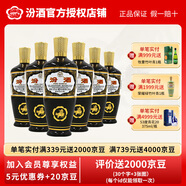 汾酒 棕玻汾  山西杏花村 純糧食清香型 白酒 42度 500ml*6瓶 整箱裝 42度 500mL 6瓶