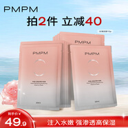PMPM白松露千葉玫瑰面膜補水保濕水潤提亮細膩肌膚 玫瑰面膜10片【無包裝盒】