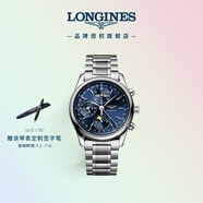 浪琴（LONGINES）瑞士手表 名匠系列計時(shí)碼表 月相機械鋼帶男表 L26734926 