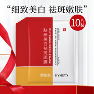 形象美（image·us）膚研美白祛斑面膜淡化黑色素提亮膚色保濕補(bǔ)水收縮毛孔 25g *20片