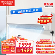 揚(yáng)子空調(diào)掛機(jī)大1.5匹/1匹新能效變頻節(jié)能 冷暖兩用 壁掛式臥室租房空調(diào) 家用 強(qiáng)勁速冷 以舊換新 大1.5匹 一級能效 性能卷王快速冷暖