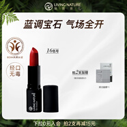 Living Nature麗薇奈兒新西蘭準(zhǔn)孕婦哺乳期口紅天然有機保濕唇炎#16生日禮物女