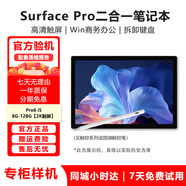 微軟Surface Pro3/4/5/6/7+/8二合一平板電腦 12.3寸筆記本觸屏設計剪輯辦公 Pro6 i5/8G-128G【2K觸屏】 官方標配（單機+電源） 9成新