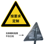 三角形道路警示牌人行道指示牌反光注意行人斑馬線馬路交通標志牌 [定制專拍] 70x70cm