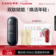 韓束紅蠻腰膠原彈嫩精華液品牌授權店補水保濕緊致抗皺護膚品生日禮物 【緊致淡紋】黑蠻腰精華液30ml 【官方授權 假一罰十】