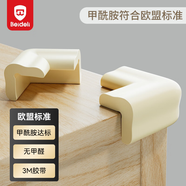 貝得力L型免貼防撞角兒童防護角3M膠無異味甲酰胺達歐盟標準米白色5只