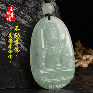 AFFINER緬甸A貨翡翠普賢菩薩吊墜生肖本命佛守護(hù)神虛空藏文殊玉觀音項(xiàng)鏈 大普賢菩薩龍蛇證書珠鏈