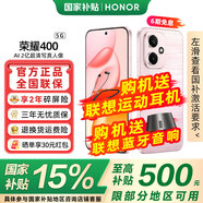 榮耀400 新品5G手機(jī) 2億超清寫(xiě)真人像 7200mAh青海湖大電池 榮耀400 AI 新款 拍照手機(jī) 榮耀手機(jī) 流沙粉 12GB+256GB【2年碎屏險(xiǎn)】 24期免息套餐