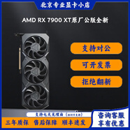 英偉達華碩技嘉七彩虹RTX3090 3090TI 24G AI設計運算旗艦游戲高端顯卡 AMD RX 7900 XT原廠公版全新