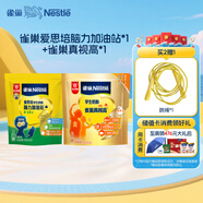 雀巢愛(ài)思培真視高學(xué)生奶粉350g+學(xué)生腦力奶粉350g 高鈣葉黃素