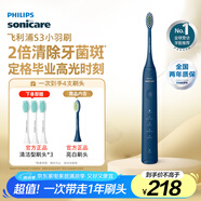 飛利浦（PHILIPS）電動牙刷S3 生日禮物 成人情侶款送男生/女友 柔和亮白刷頭小羽刷 5種模式 HX2471/01 藍(lán)色
