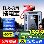 夢(mèng)多福汽車應(yīng)急啟動(dòng)電源充氣泵一體機(jī)搭電寶強(qiáng)力啟動(dòng)車載打氣泵戶外電瓶打火神器便攜式移動(dòng) 【120000強(qiáng)啟】8倍續(xù)航+收納盒 充氣啟動(dòng)一體機(jī)12v車載啟動(dòng)寶