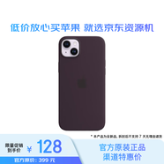 蘋(píng)果Apple/蘋(píng)果 iPhone 14 Plus 專(zhuān)用 MagSafe 硅膠保護殼 iPhone保護套 手機殼【全新】 莓果紫色