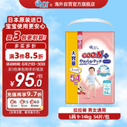 大王（GOO.N）【兒科醫(yī)生推薦】舒適肌嬰兒拉拉褲尿不濕原裝進(jìn)口L54片