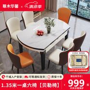 尊木華馨餐桌 可伸縮巖板餐桌家用餐桌椅組合簡約小戶型實木餐桌吃飯桌子 黑+白框架12mm亮光雪山白-貝勒椅 1.5米 一桌十椅【升級四軌道】