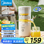 美的（Midea）【國家補(bǔ)貼】榨汁機(jī) 家用分體式原汁機(jī) USB便攜充電柳橙機(jī) 小巧易拆洗橙汁機(jī)MJ-ZY13