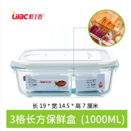 紫丁香（Lilac）食品級耐熱玻璃保鮮碗保鮮盒微波爐專用玻璃碗密封便當飯盒 紫丁香保鮮碗白色蓋三分格1000毫