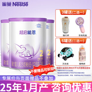 雀巢（Nestle）超級(jí)超啟能恩760g適度水解嬰幼兒奶粉 德國進(jìn)口 2段*3罐