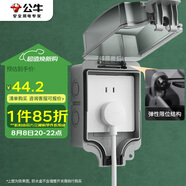 公牛（BULL）開關(guān)插座 86型防水開關(guān)面板盒防水罩插座浴室防水盒 F07 明裝一位