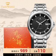 天王（TIAN WANG）男手表鋼帶自動機表械經(jīng)典防水商務(wù)腕表品牌國表生日禮物5825 黑色【經(jīng)典百搭】