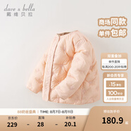 戴維貝拉（DAVE＆BELLA）白鴨絨兒童羽絨服女童上衣中大童羽絨內(nèi)膽冬裝新款寶寶衣服 粉色【現(xiàn)貨】 90 cm（建議身高80-90cm）