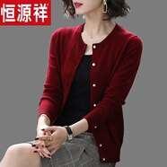 恒源祥羊毛開衫女短款純色外搭針織衫早秋新款寬松外穿氣質(zhì)母親毛衣外套 酒紅色 【不易起球】 薄暖不臃腫 XL 120-130斤