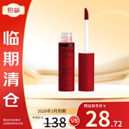 NYX 黃油唇蜜#39琥珀紅茶8ml 水光鏡面臨期清倉效期26.3新年禮物送女