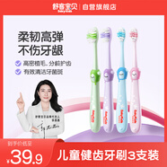 舒客寶貝（sakykids）兒童牙刷套裝細(xì)軟毛護(hù)齦小刷頭舌苔刷6-12歲3支裝顏色隨機(jī)